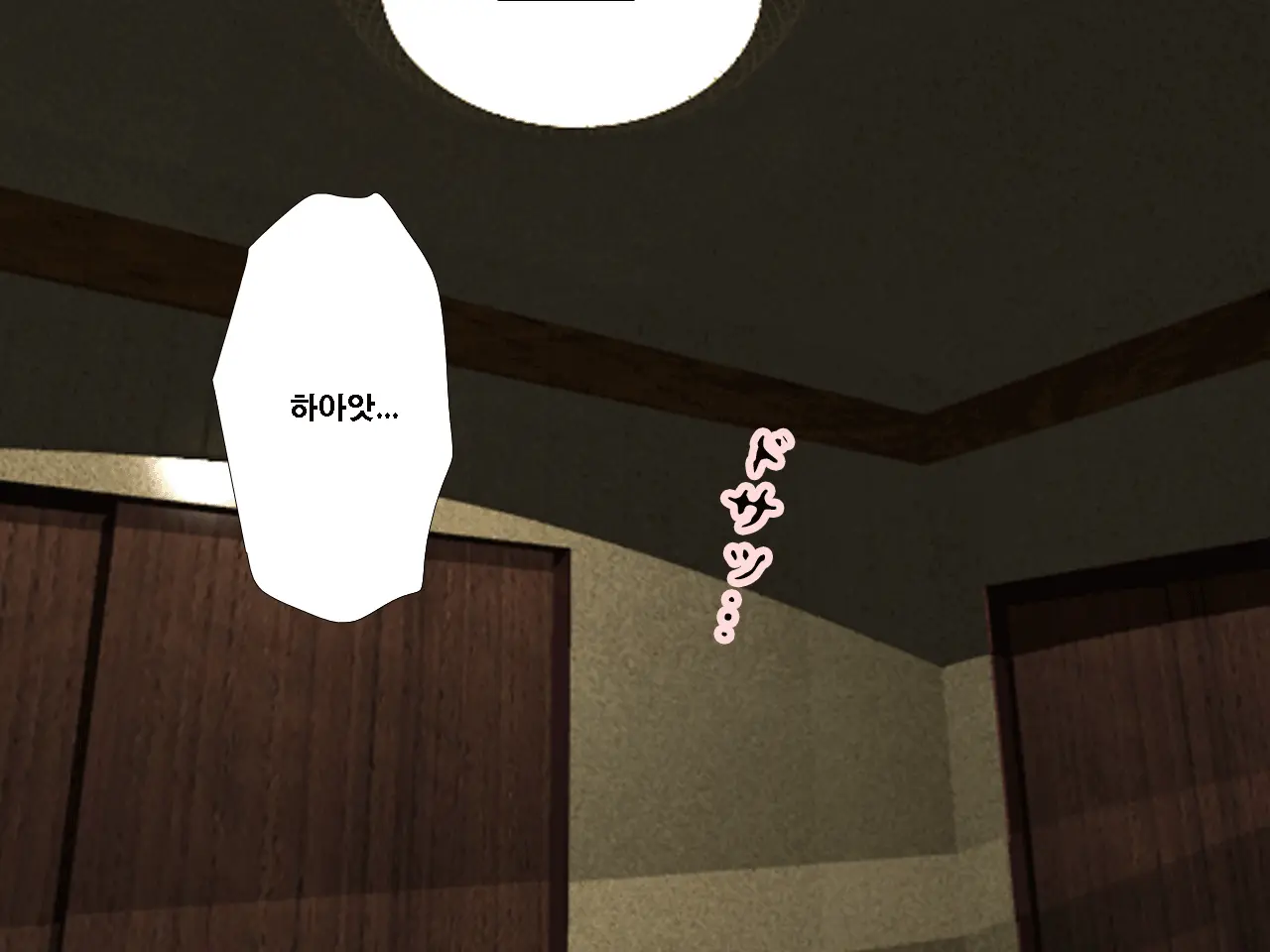Saimin Uwaki Kenkyuubu Ch. 3 | 최면 바람기 연구회 제3화